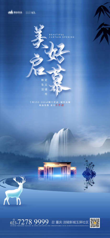 源文件下載【享設計】搜索編號：30140003850144962【房地產面世海報】