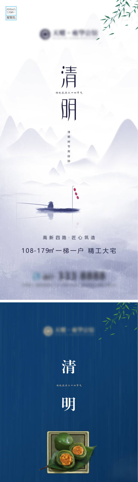 源文件下载【地产清明节海报系列】编号：20210323155714713