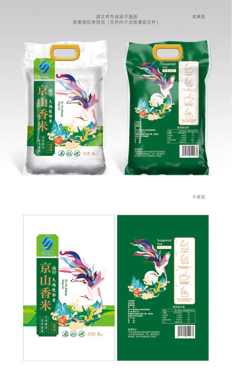 源文件下载【大米包装设计】编号：69950003986499000