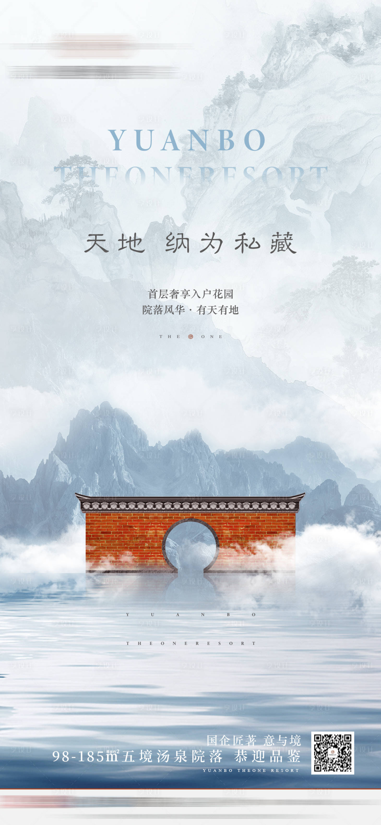 源文件下載【享設計】搜索編號：59740003982754237【中式價值點單圖】