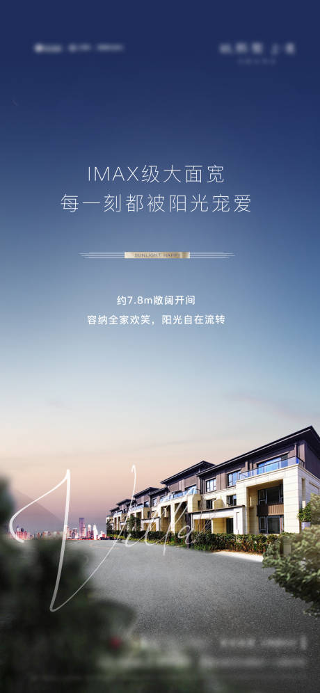 源文件下载【高端洋房海报设计】编号：32260003734237822