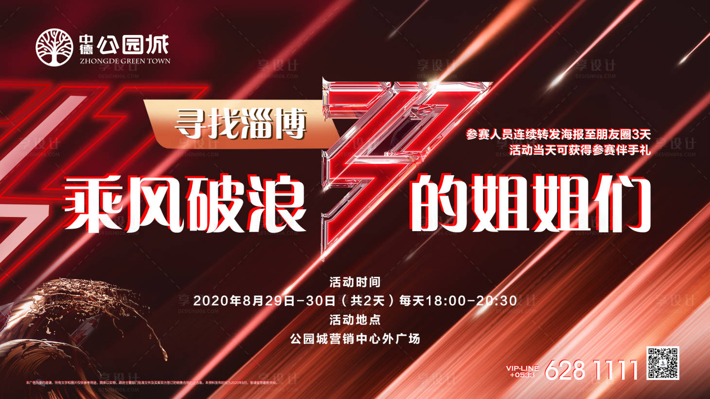 源文件下載【享設(shè)計】搜索編號：81710003872907029【廣場舞舞蹈畫面】