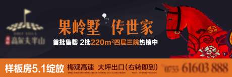 源文件下载【样板间开放海报】编号：24780003912438908