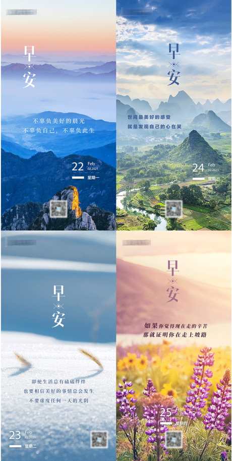 源文件下载【你好早安】编号：27190003984296635