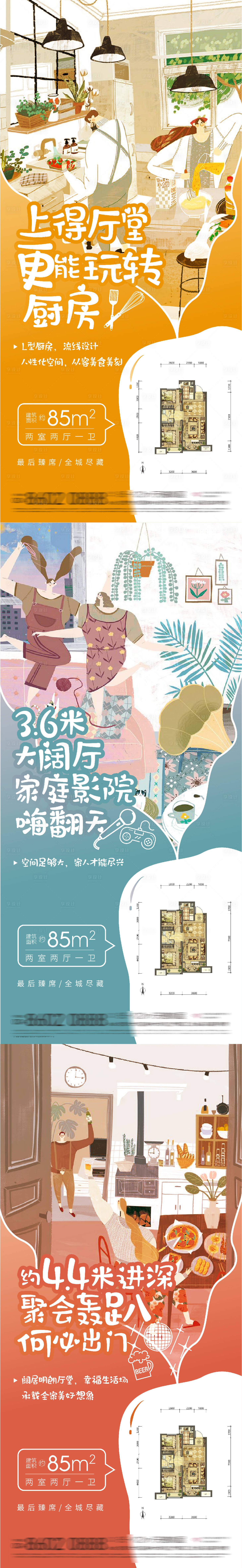 源文件下载【享设计】搜索编号：65930003982988142【户型海报 】