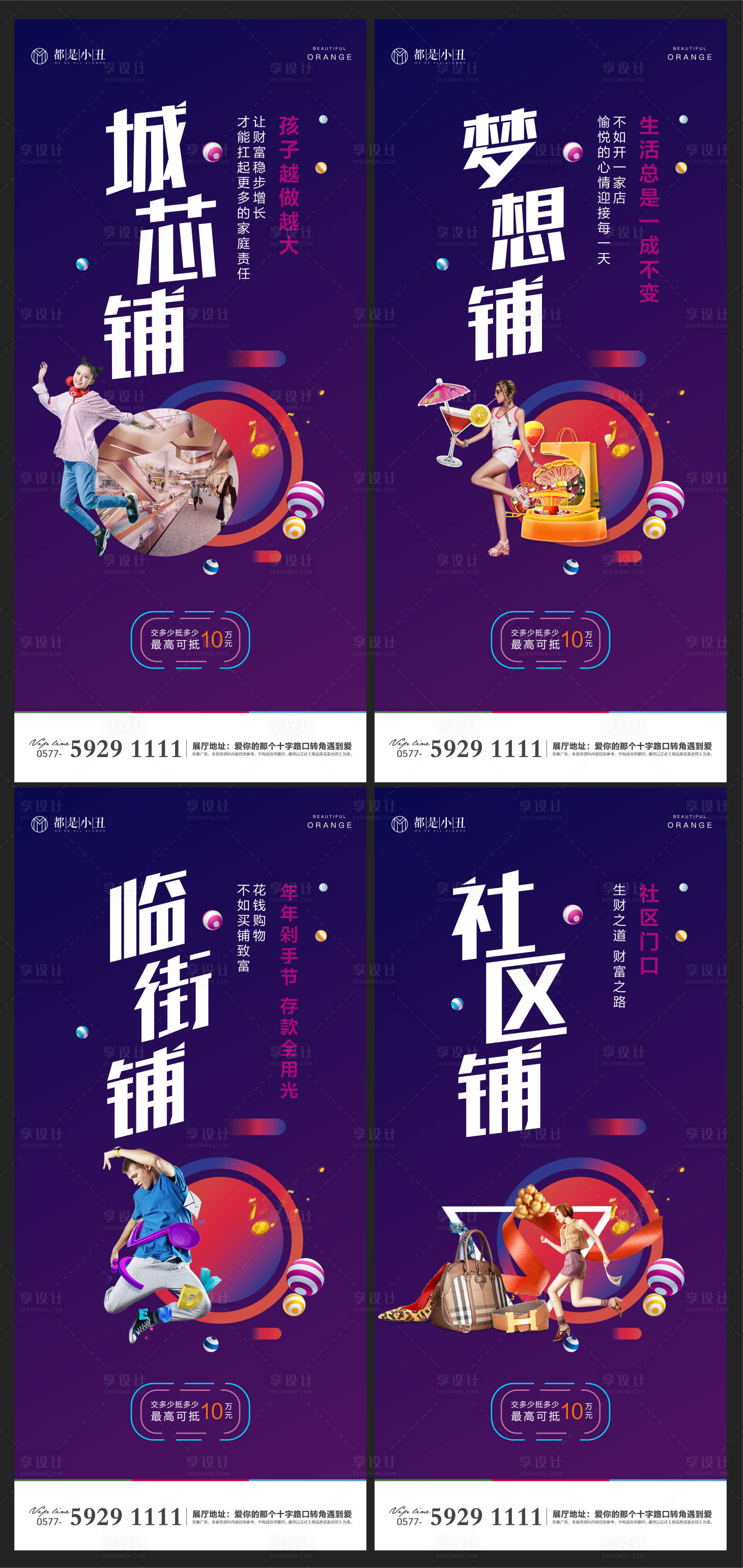 源文件下載【享設計】搜索編號：98720004038146999【地產商業系列稿】