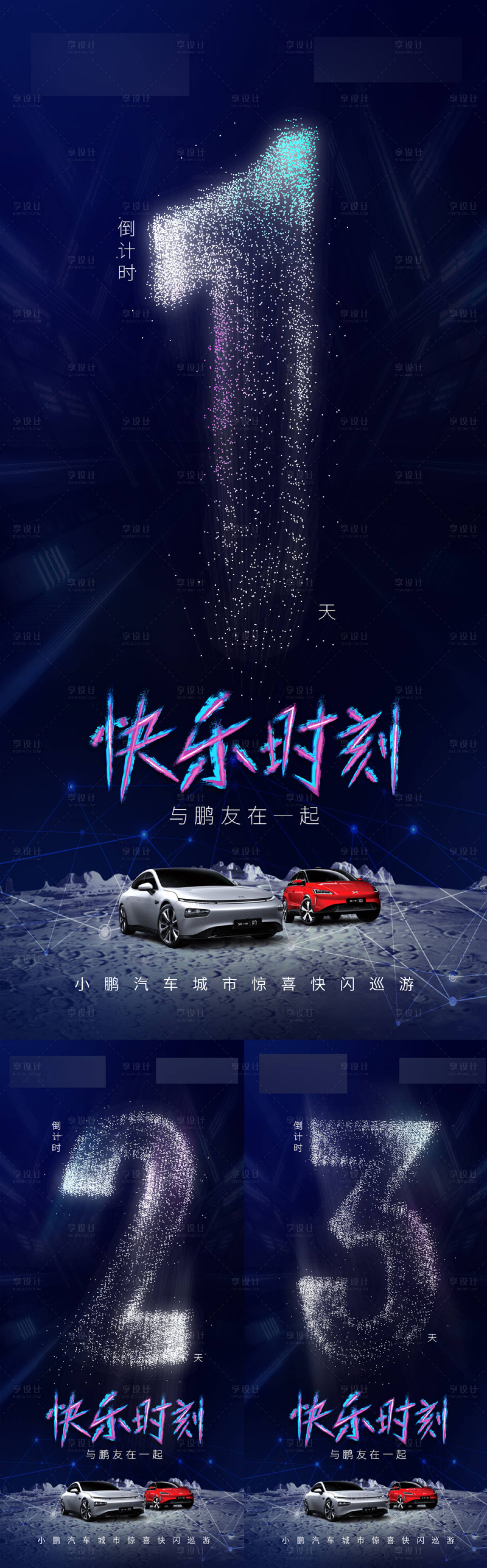 源文件下載【享設計】搜索編號：46640003996341571【倒計時】
