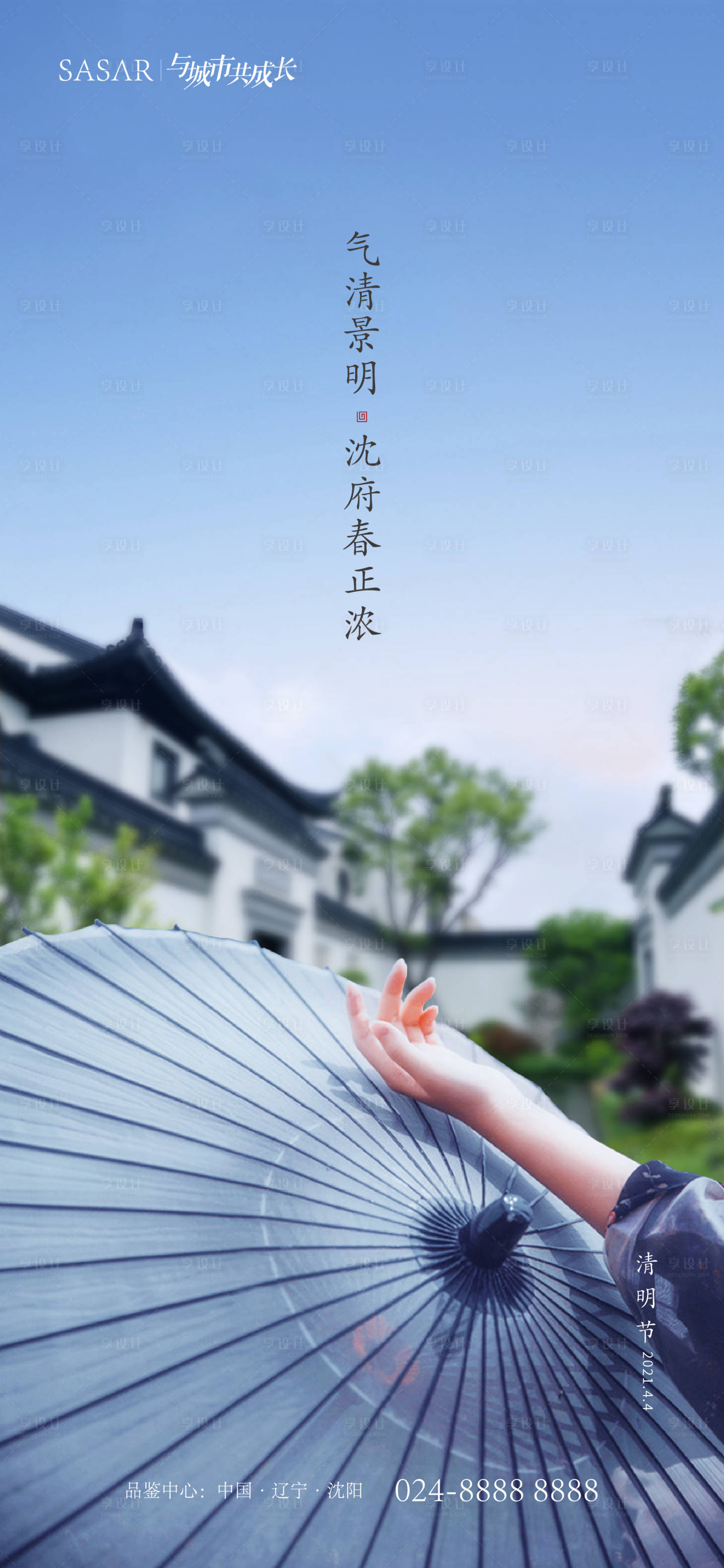 源文件下載【享設(shè)計(jì)】搜索編號：17550003970098414【中式清明節(jié)海報(bào)】