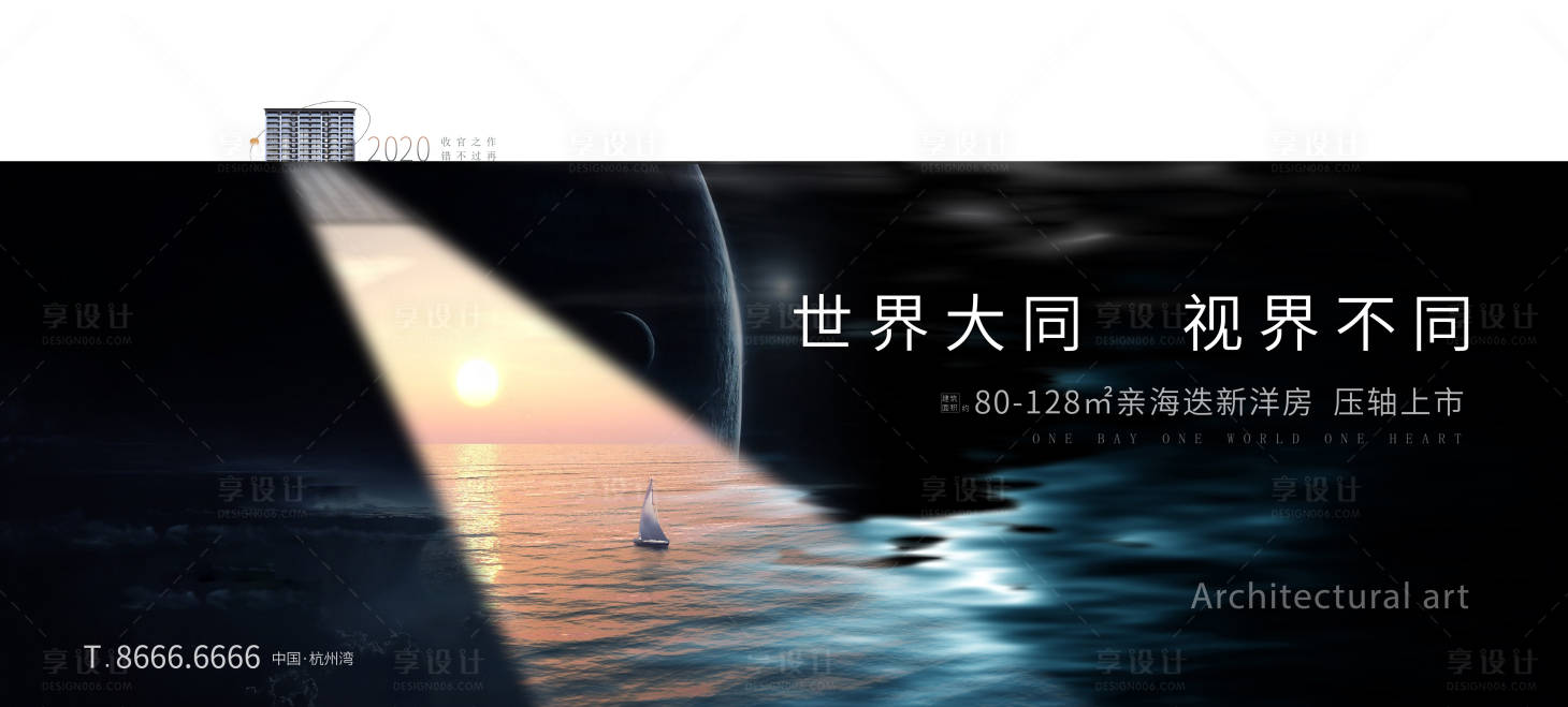 源文件下載【享設計】搜索編號：90820003771134598【地產海景洋房價值點海報】