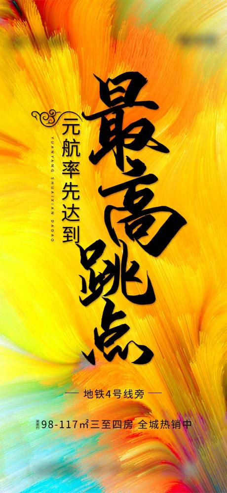 源文件下载【最高跳点】编号：50140004051824743