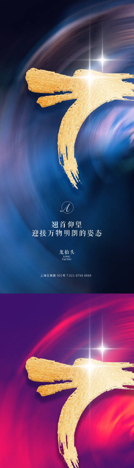 源文件下載【龍抬頭節日海報】編號：15530003726595248