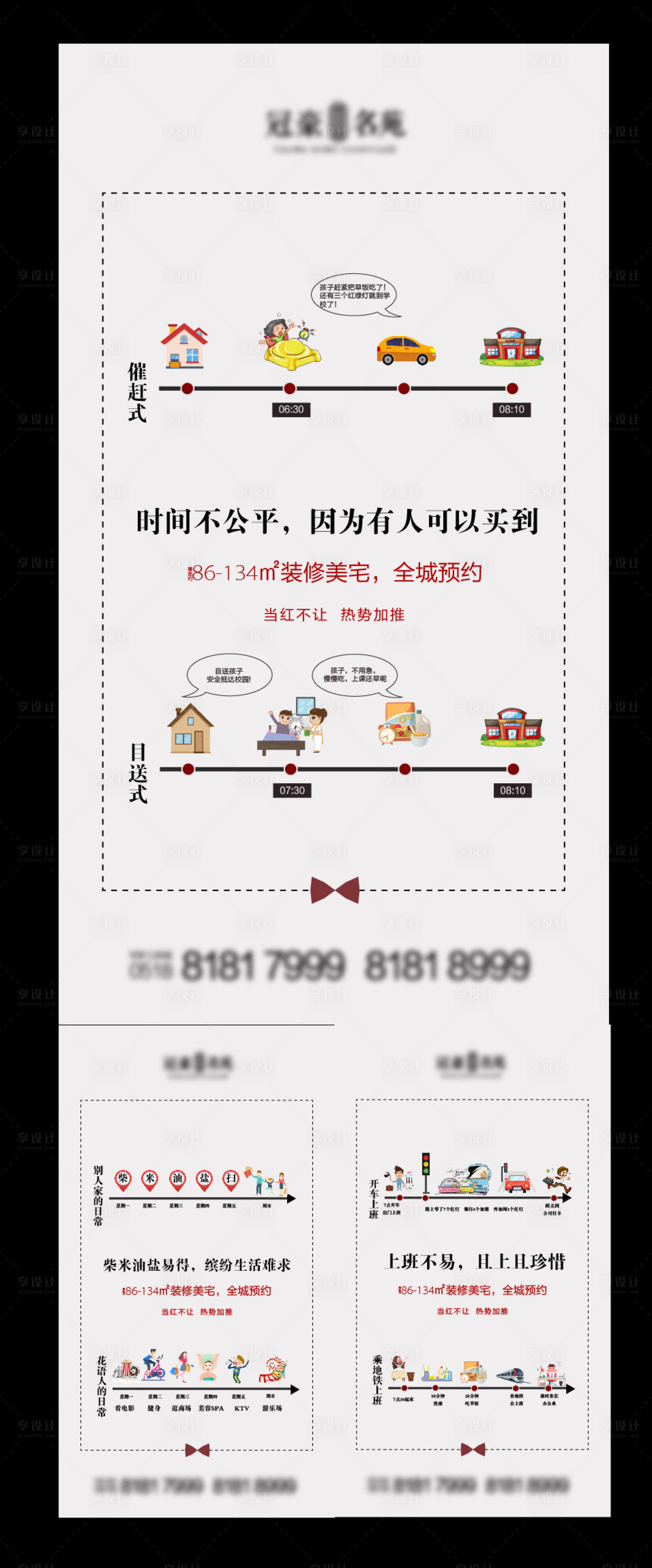 源文件下载【享设计】搜索编号：78330004060972731【价值点配套微信】