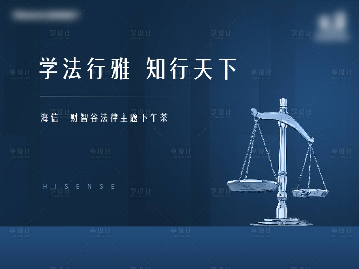 源文件下載【享設(shè)計(jì)】搜索編號(hào)：57810003988037566【法律專題背景板】
