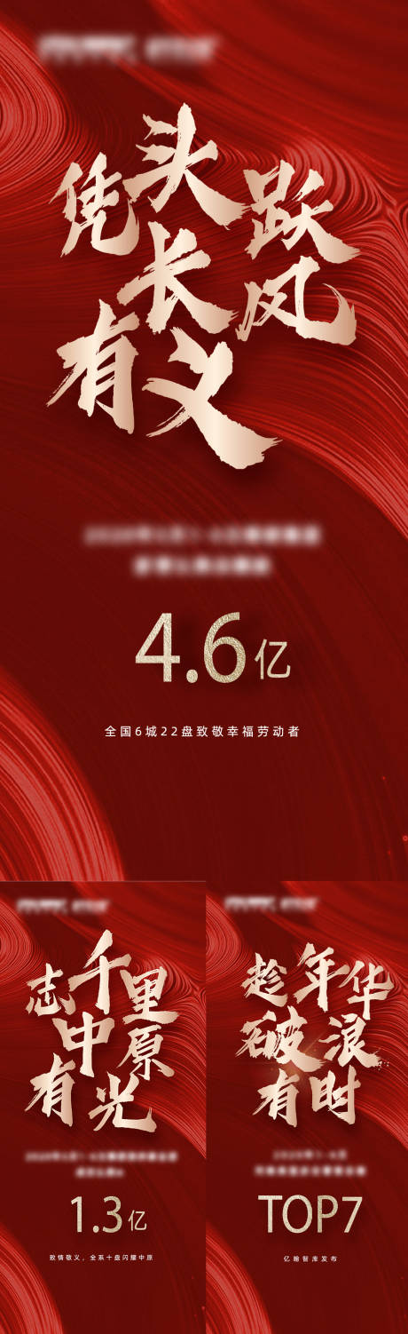 源文件下载【地产红金价值点加推海报】编号：68700003680799760