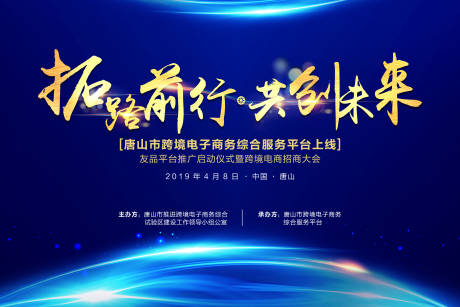 源文件下载【会议背景版】编号：56910004067058747