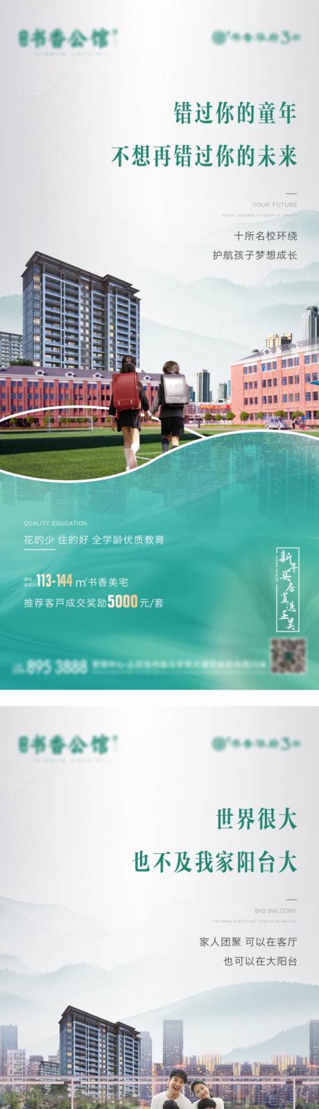 源文件下载【地产价值点系列海报】编号：81110003836568698