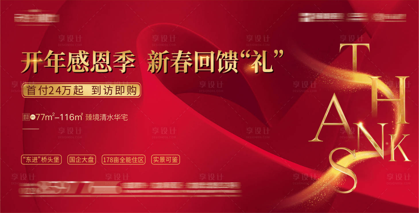 源文件下載【享設計】搜索編號：63890003703676939【感恩回饋季】