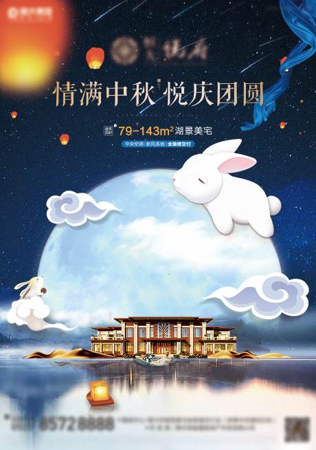 源文件下载【中秋节打卡】编号：34960003807236621