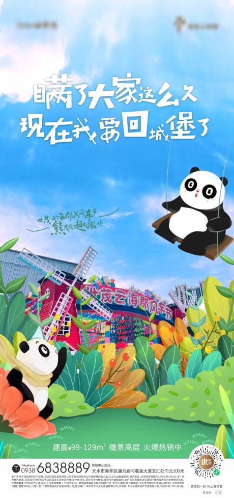 源文件下載【享設計】搜索編號：58400004069773410【微信稿】