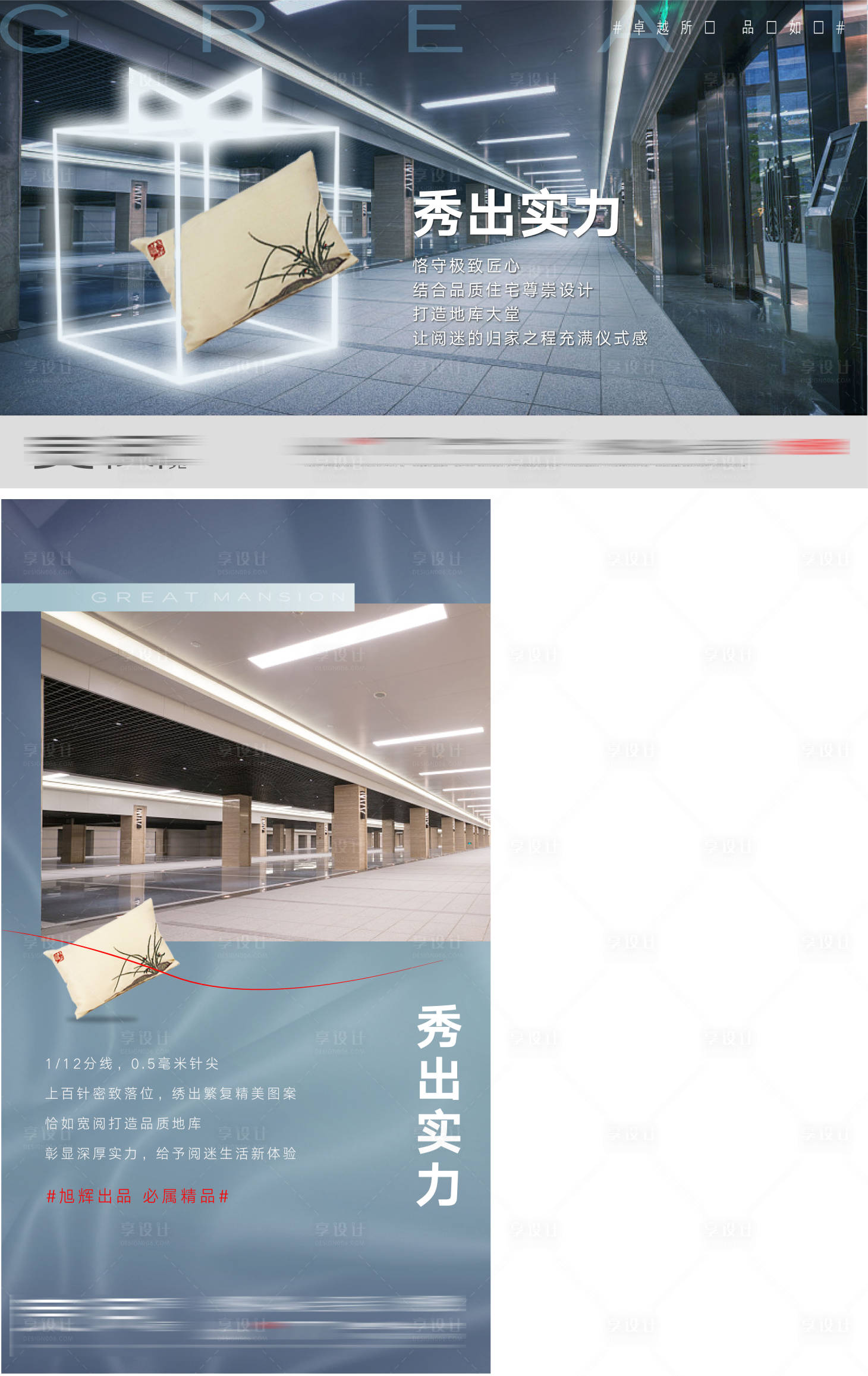源文件下载【地产地库价值点海报】编号：46620003706652702