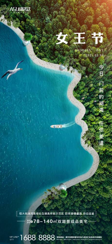 源文件下载【享设计】搜索编号：68920003705139959【女王节  】