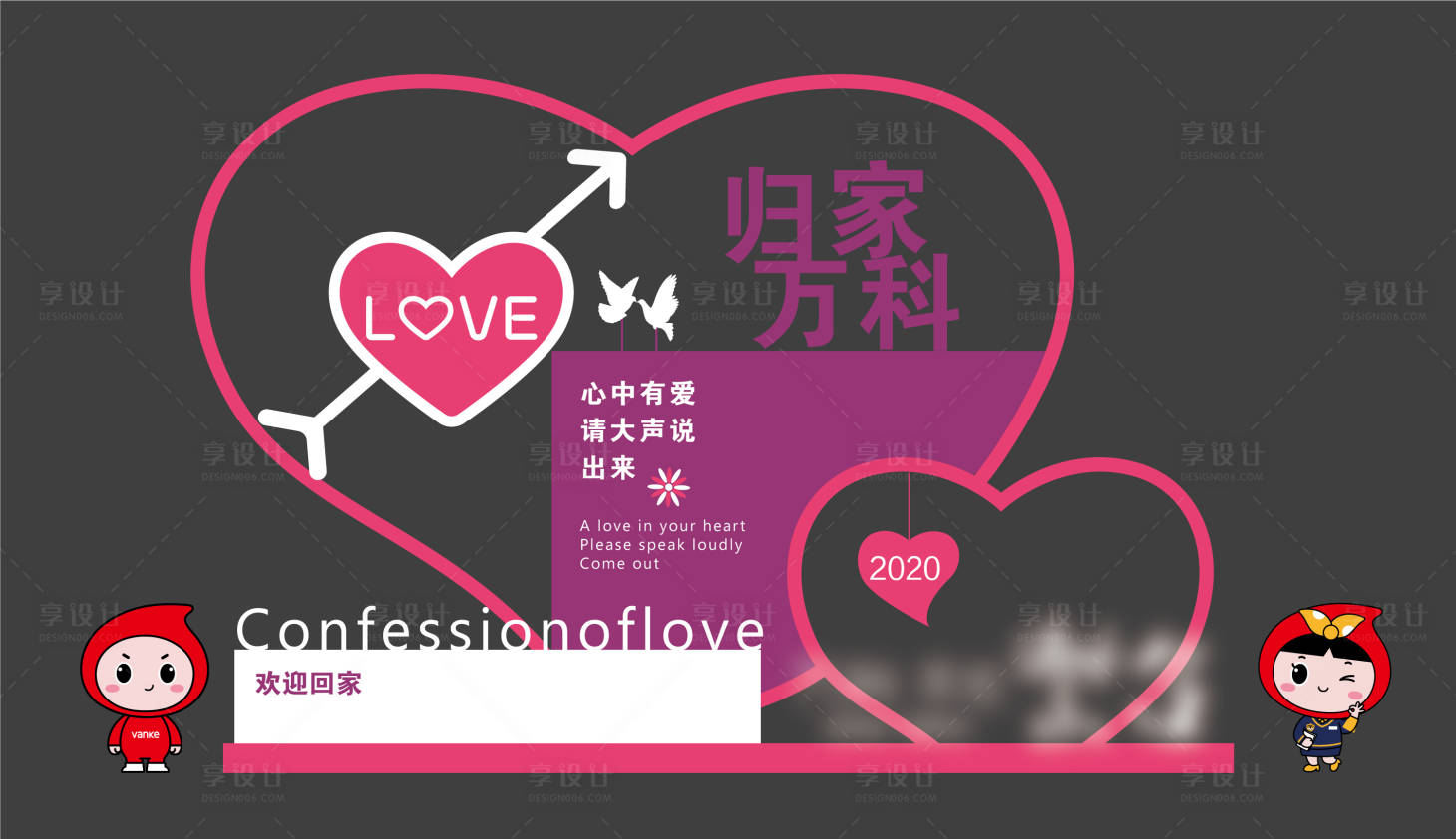 源文件下载【享设计】搜索编号：58800003907055321【地产DP点美陈】
