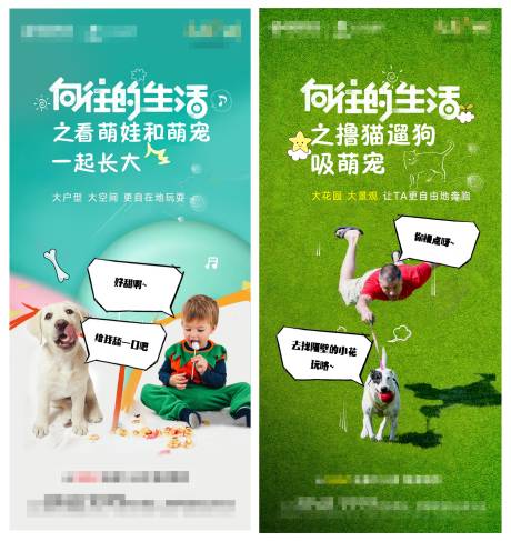 源文件下载【向往的生活价值点海报】编号：33620003726995352