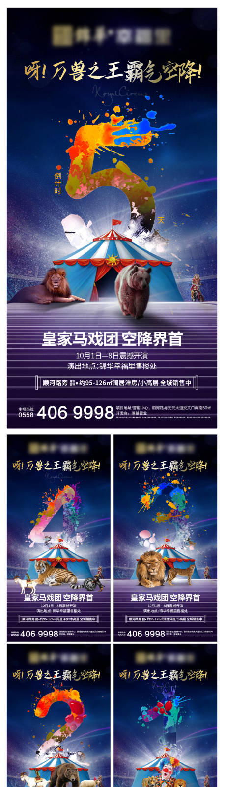 源文件下載【馬戲團倒計時微信】編號：66330003928333597