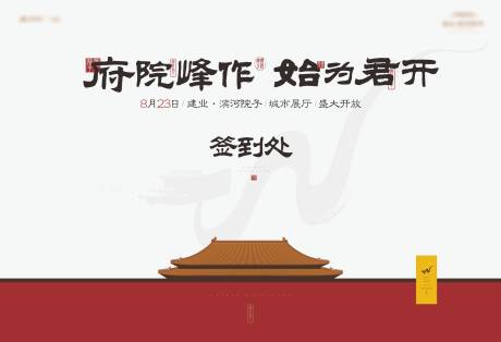 源文件下载【享设计】搜索编号：46710003432945310【签到处】