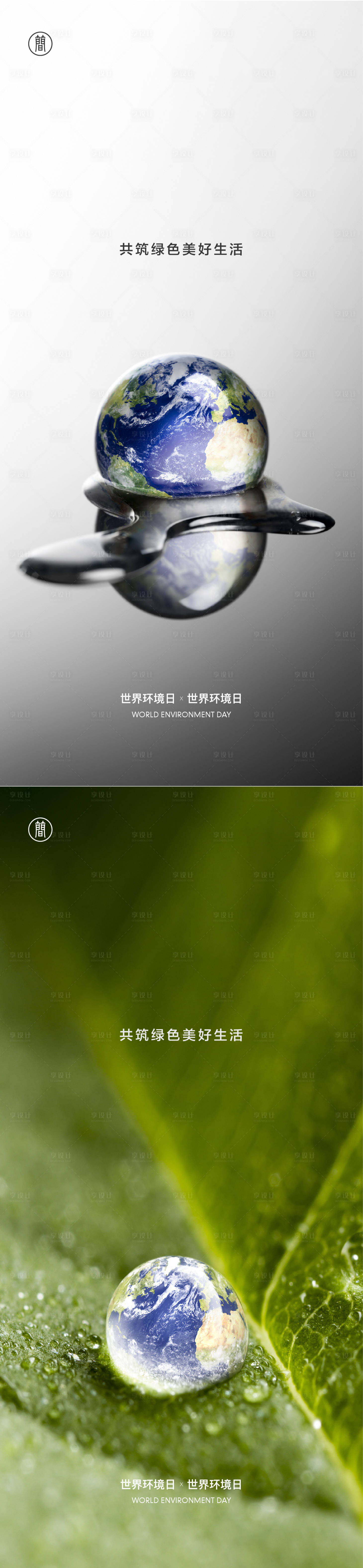 源文件下载【地球日节日海报】编号：91730003852226266