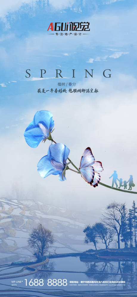源文件下载【春分海报 】编号：75700003768245026