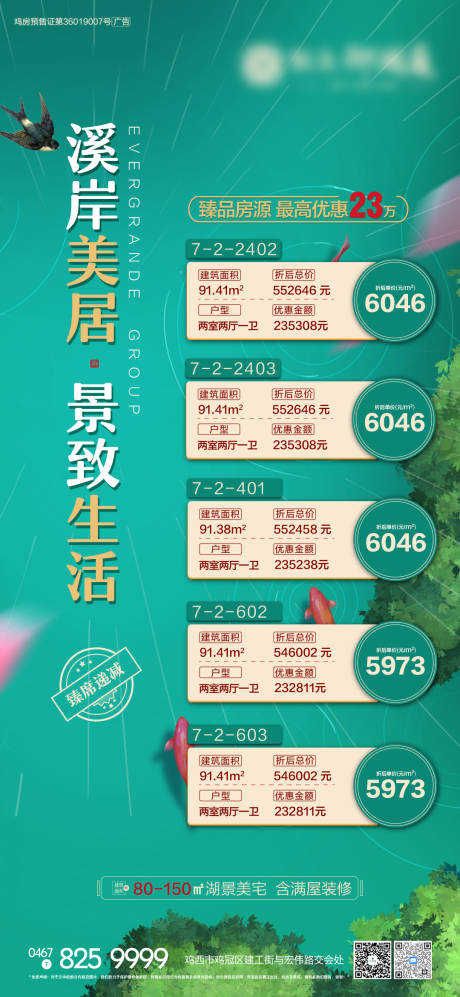 源文件下载【溪岸美居】编号：46910004078608899