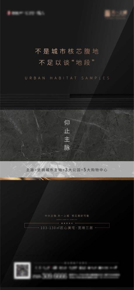 源文件下载【地产区位价值点加推海报】编号：25920003829894681