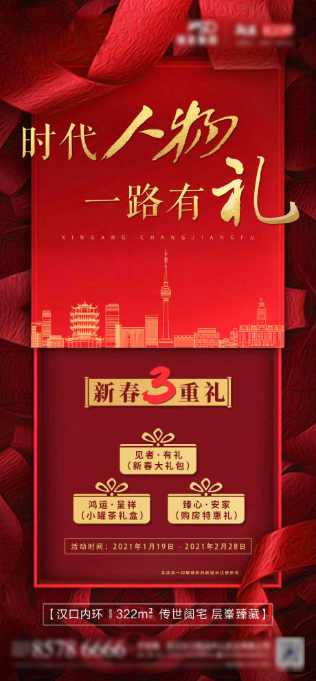 源文件下載【享設計】搜索編號：50620003984711841【熱銷單圖】