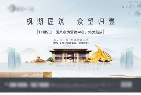 源文件下载【享设计】搜索编号：87900003826831818【地产开盘】