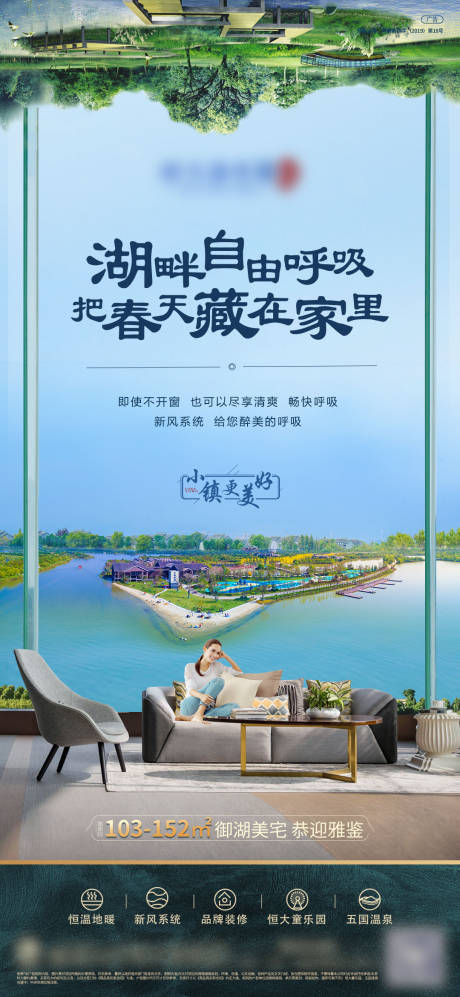 源文件下载【享设计】搜索编号：64830004072298718【湖景美景园林海报】