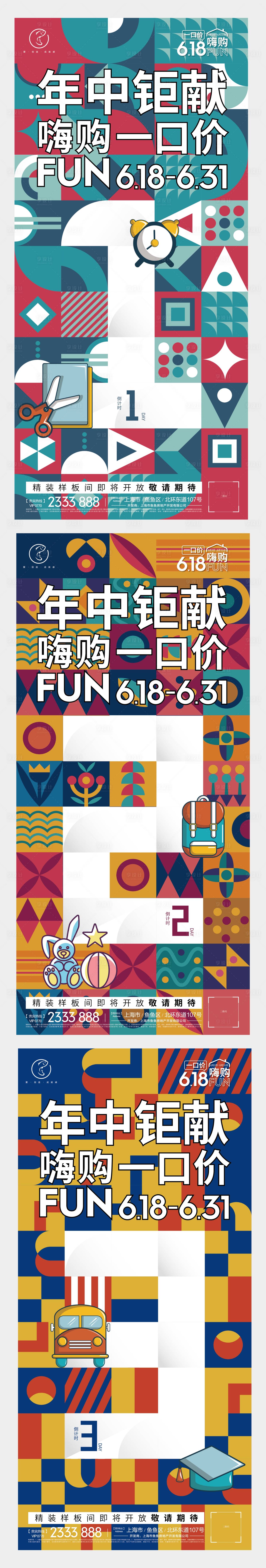 源文件下载【618商业倒计时刷屏】编号：44740003866073732