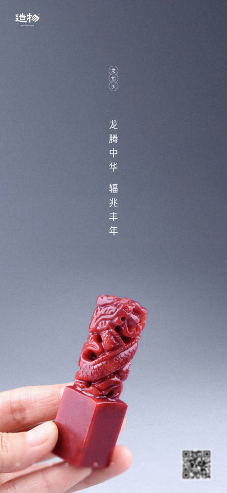 源文件下载【地产龙抬头海报】编号：21450003742603523