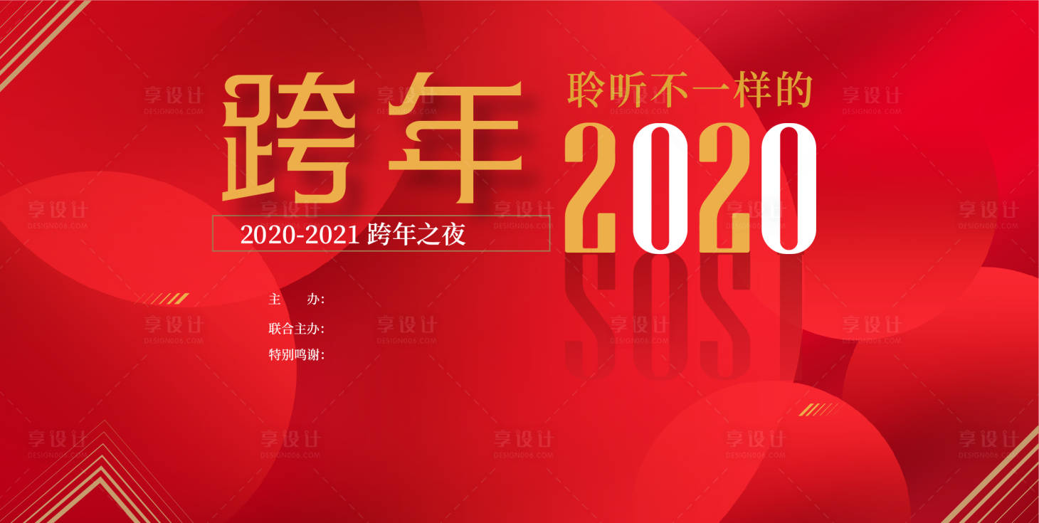 源文件下载【享设计】搜索编号：44420003999191348【主视觉】