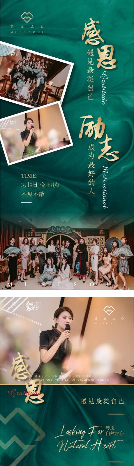 源文件下载【微商开课海报】编号：41010003860348729