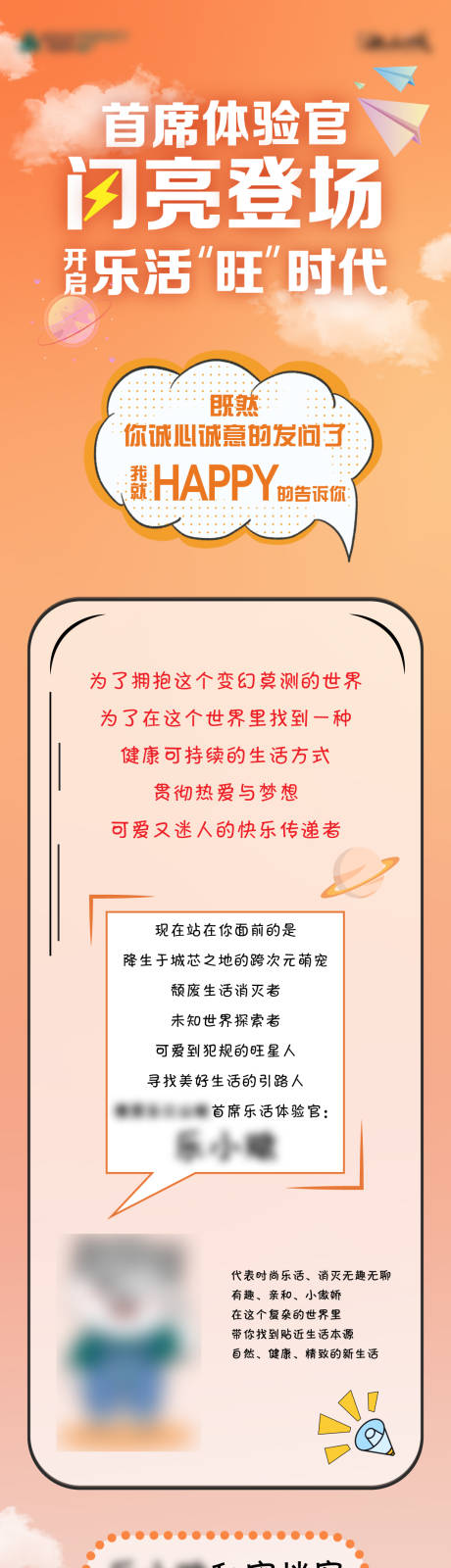 源文件下載【ip面世介紹長(zhǎng)圖】編號(hào)：97800003867233511