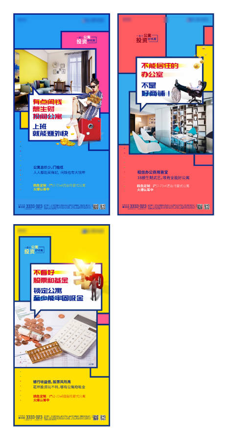 源文件下载【商业公寓热销价值海报】编号：89070003859942928