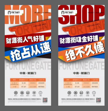 源文件下載【享設計】搜索編號：58280004045067410【商鋪價值點海報】