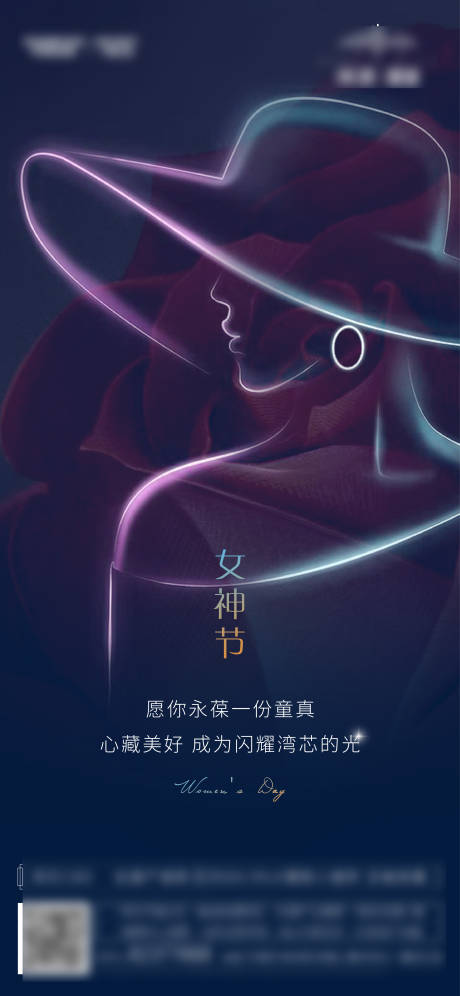 源文件下载【妇女节女神节海报】编号：92510003749085963