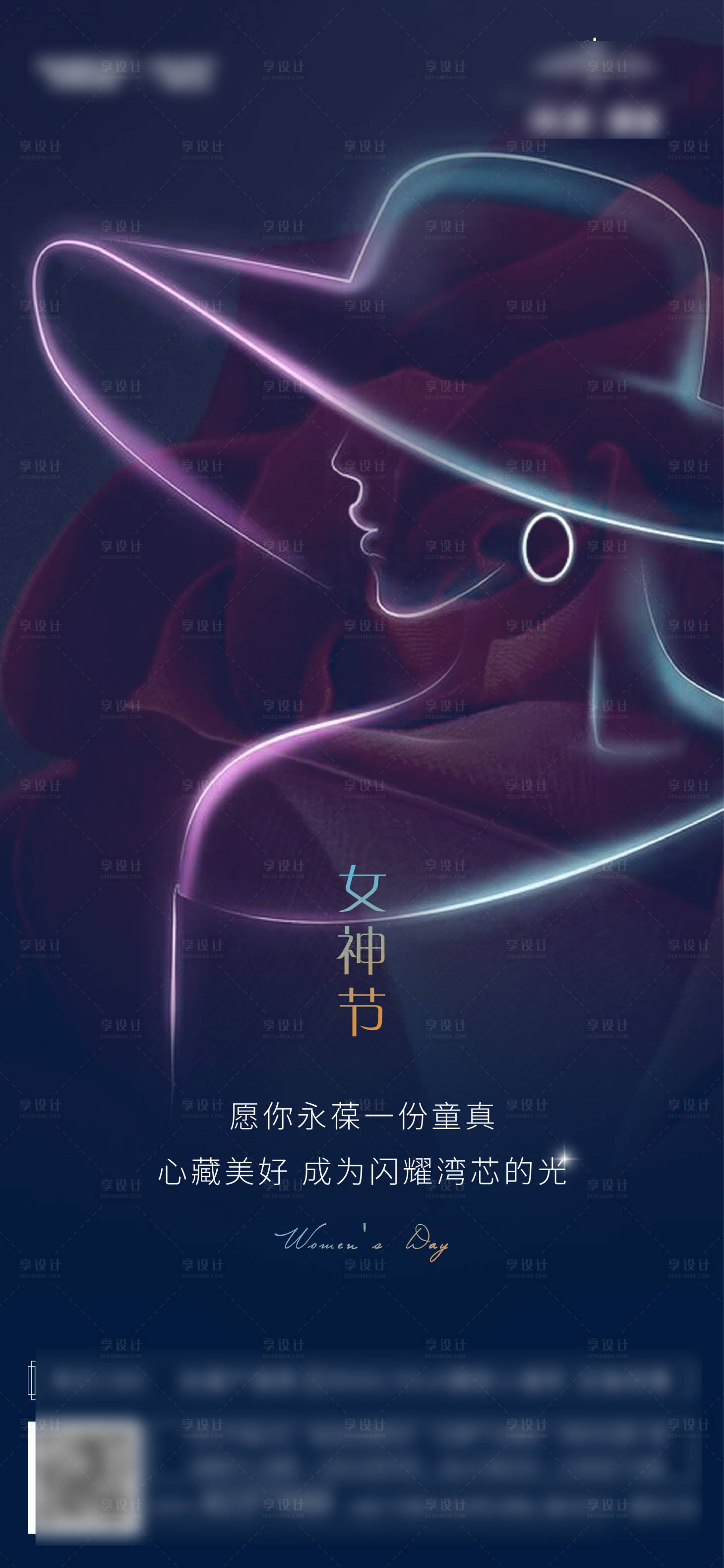 源文件下载【妇女节女神节海报】编号：92510003749085963