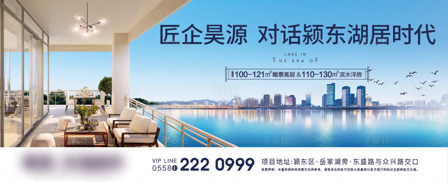 源文件下载【地产湖景高炮广告展板】编号：79640003823146969