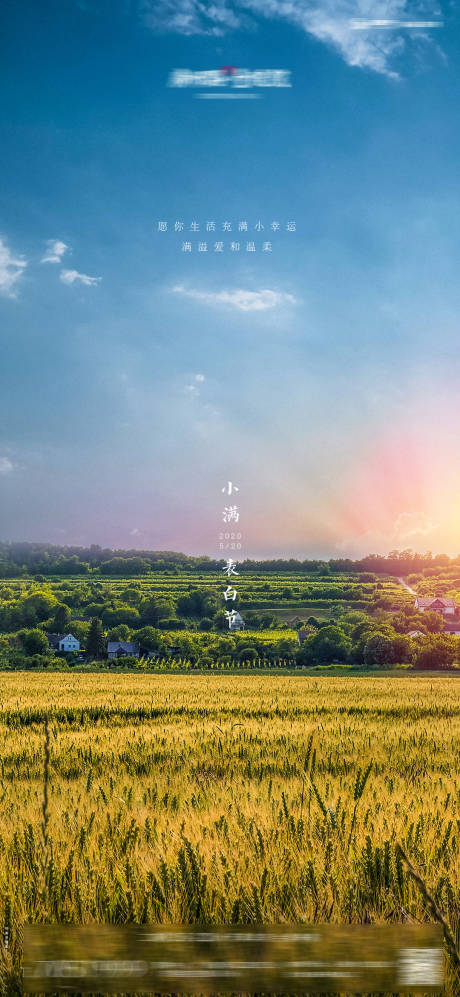 源文件下载【小满海报】编号：50210003721231901