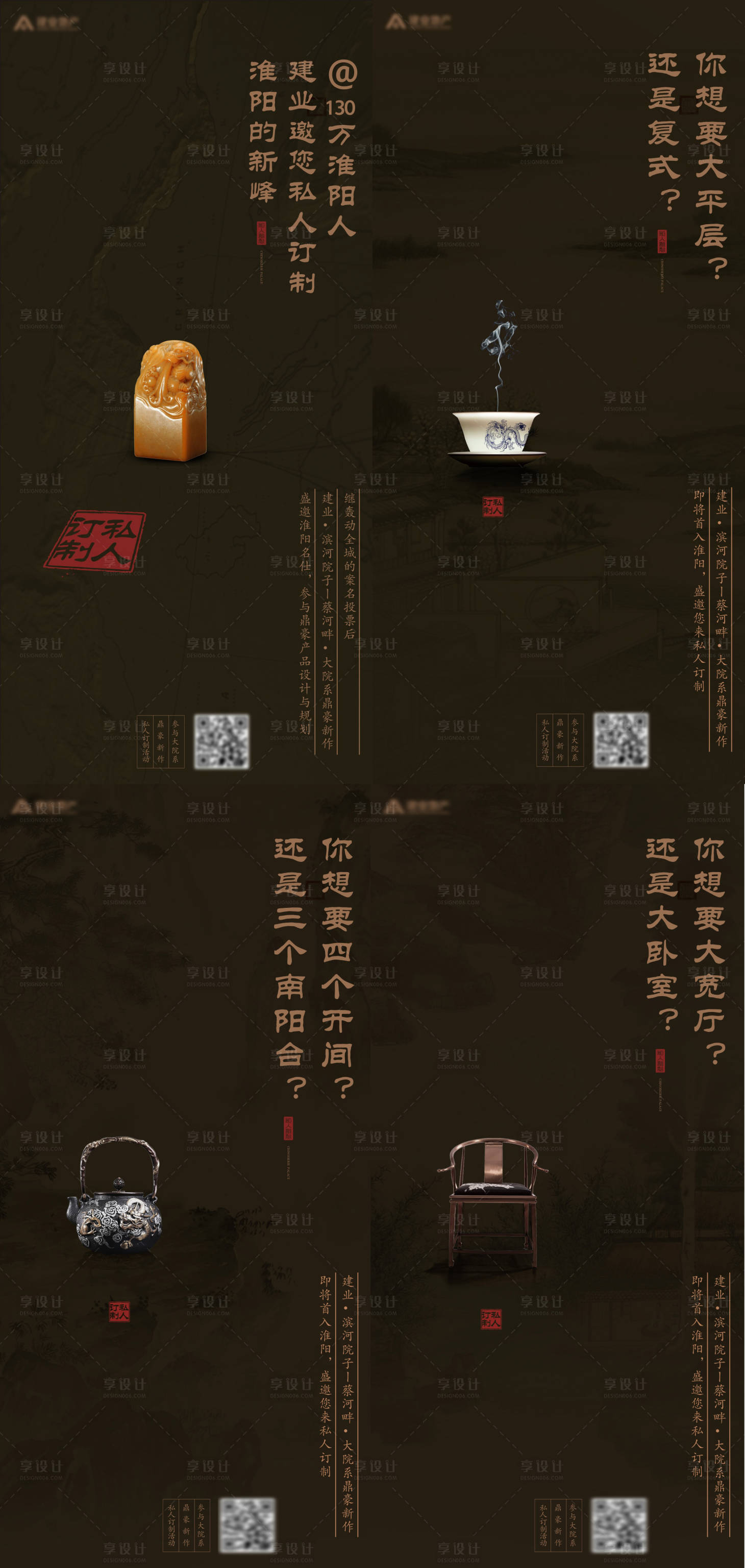 源文件下載【享設計】搜索編號：23360003432874598【私人定制】