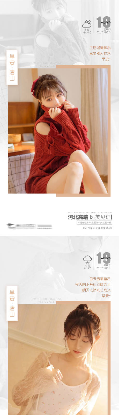 源文件下載【醫美早安圖】編號：69170004031599492