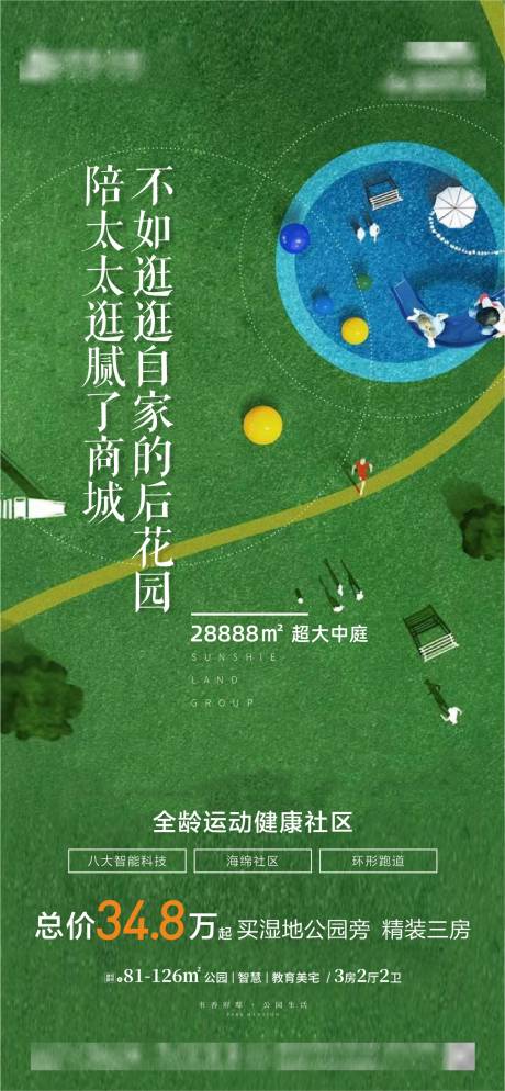 源文件下载【绿化】编号：35720004035039183